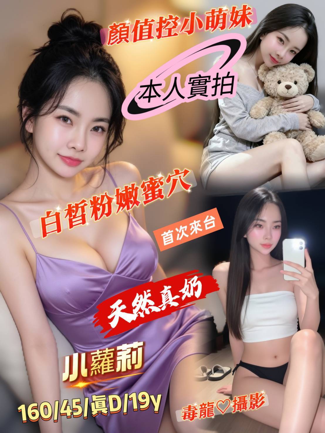 小蘿莉