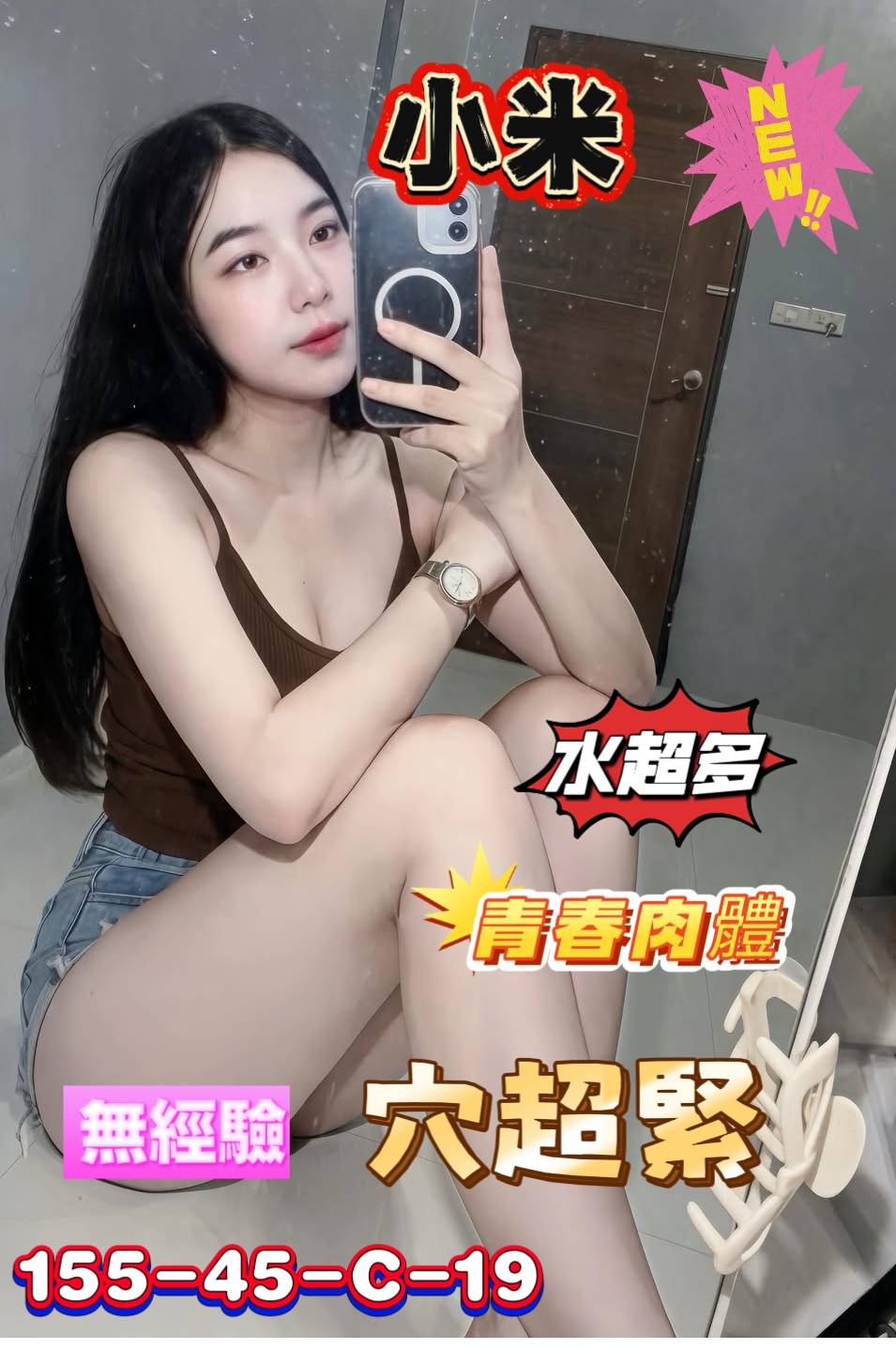 小米