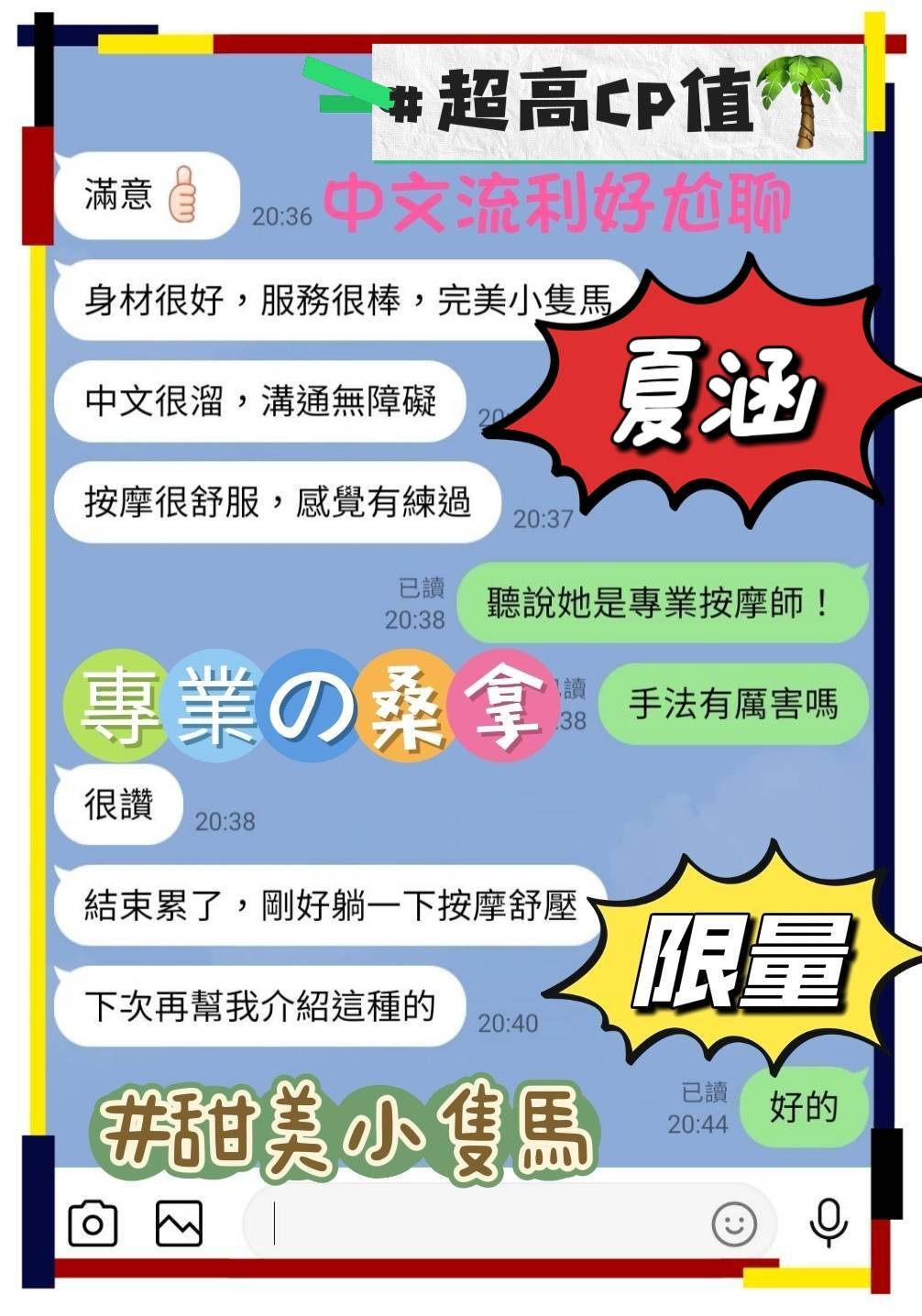 夏涵