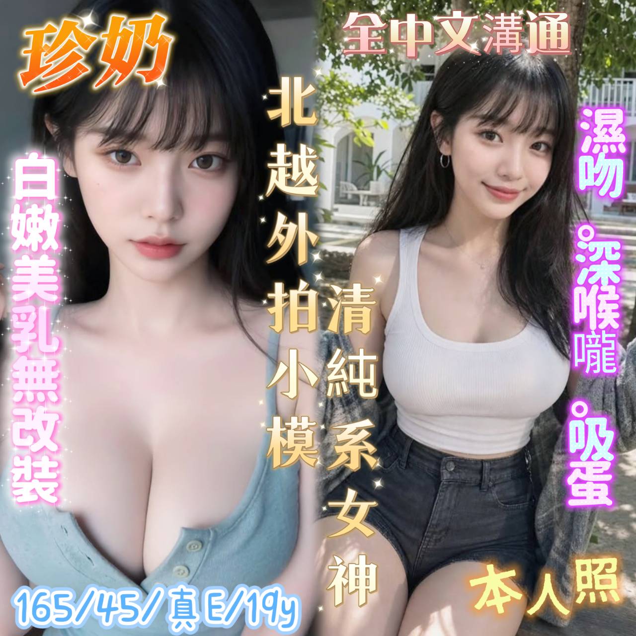 珍奶