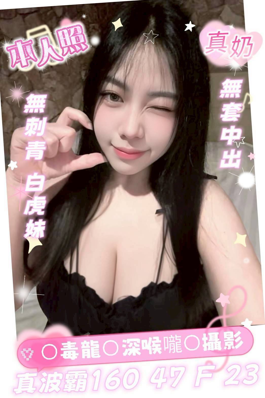 真波霸