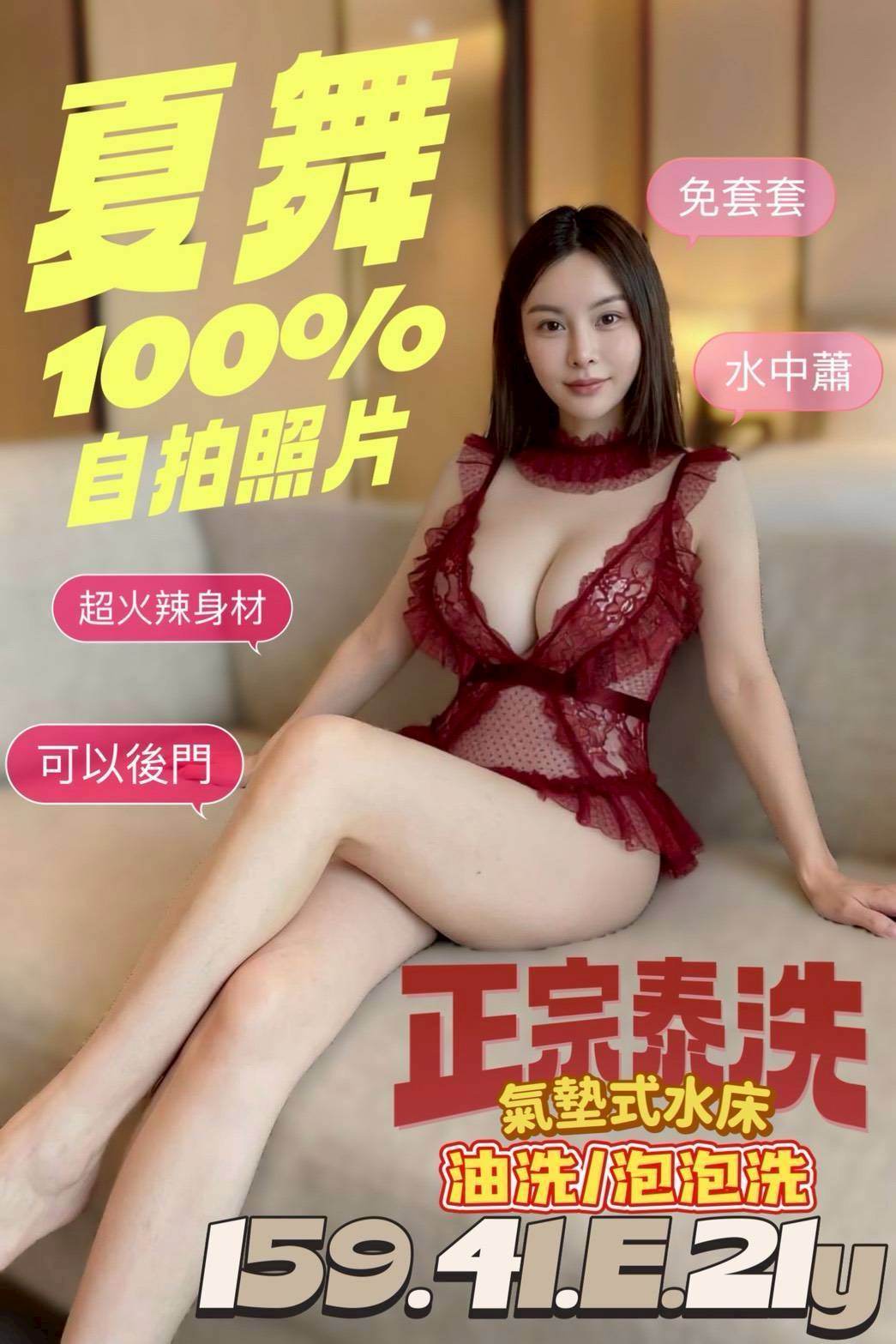 夏舞