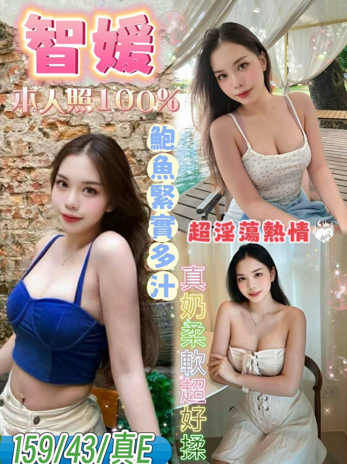 智媛