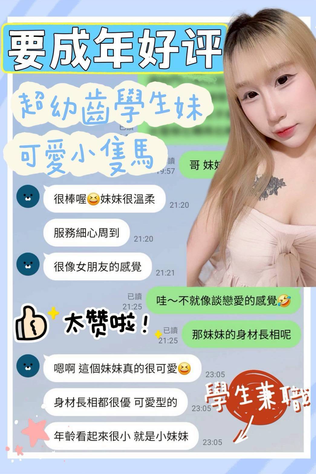 要成年
