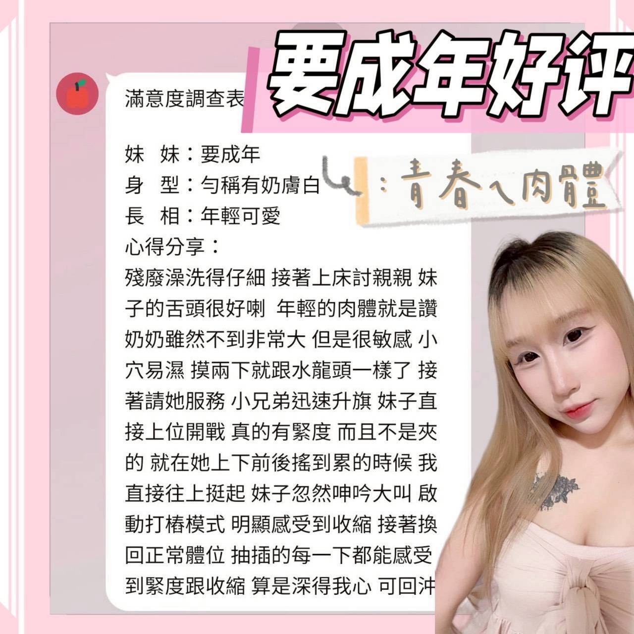 要成年