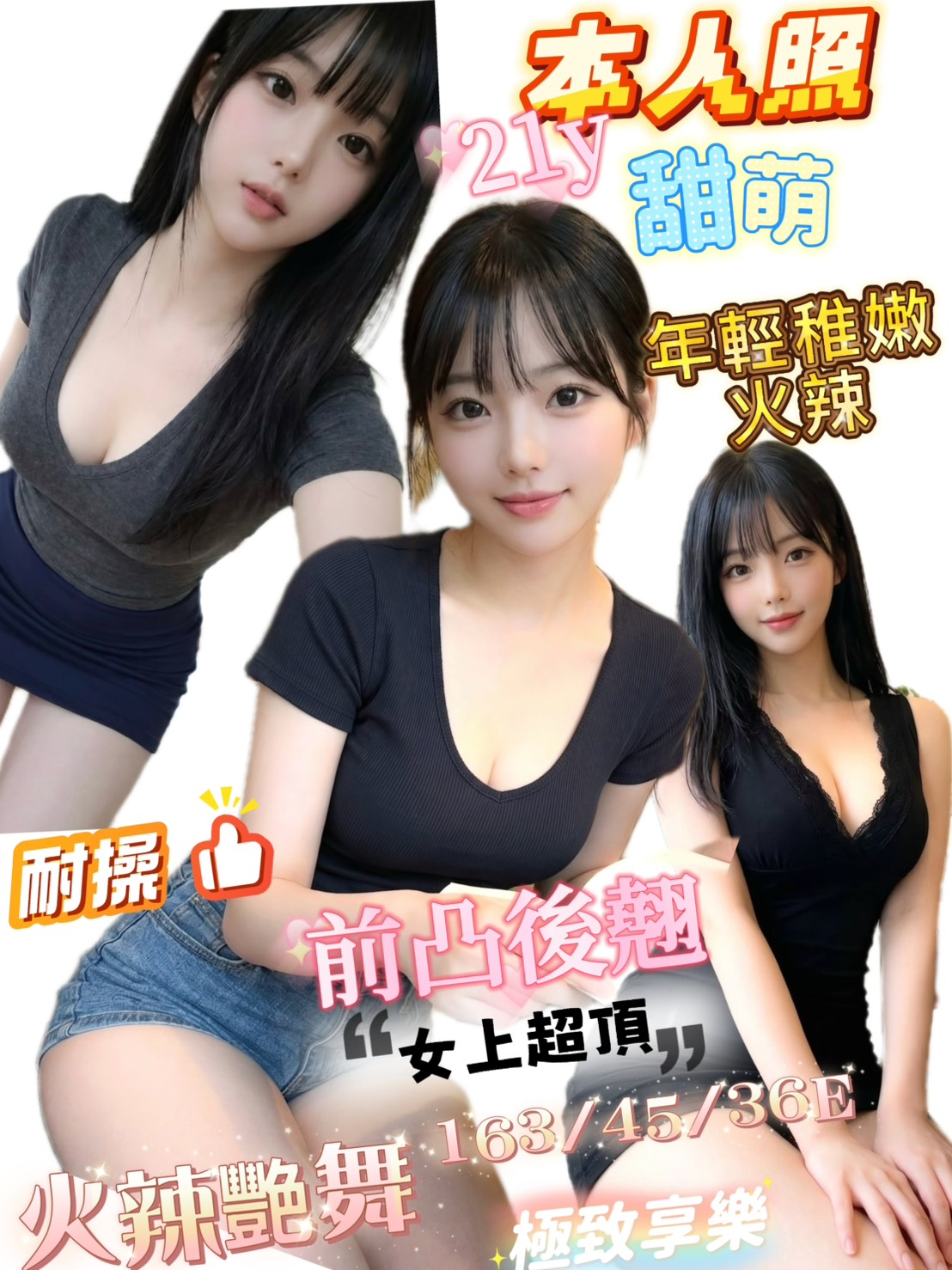 甜萌