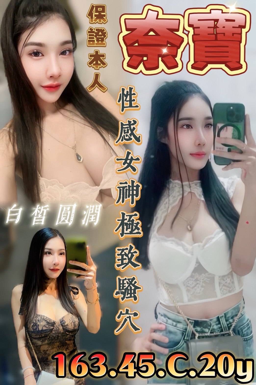 奈寶