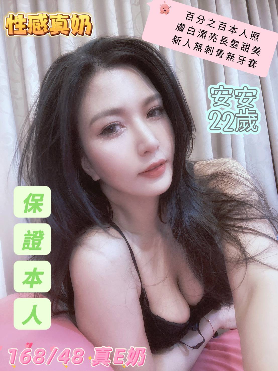 安安