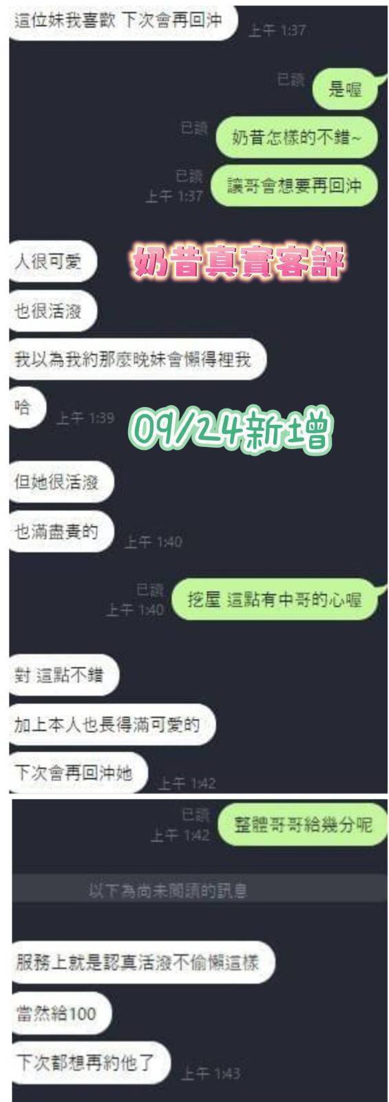 奶昔