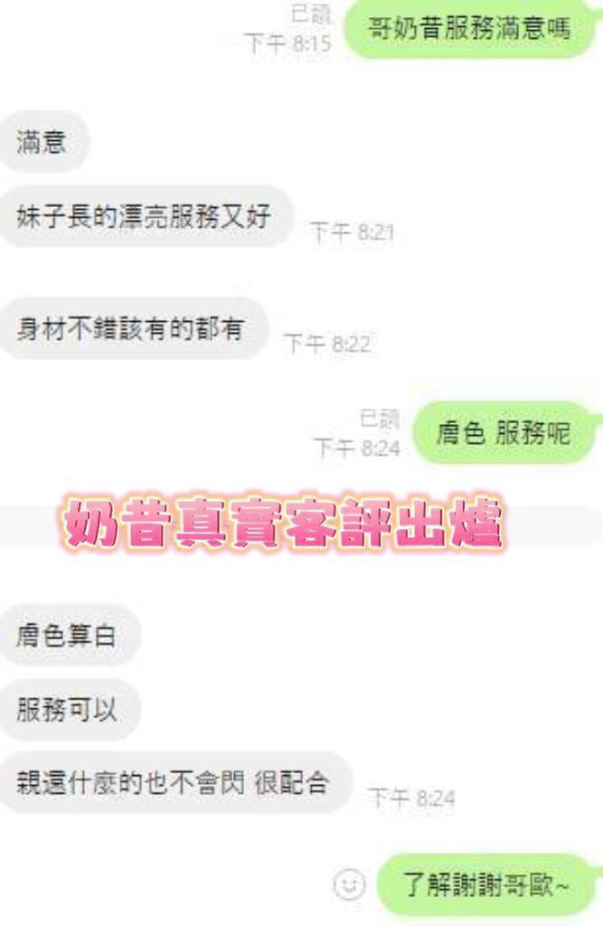 奶昔