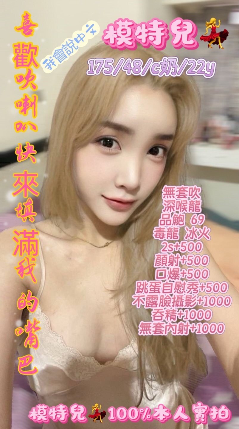 模特兒