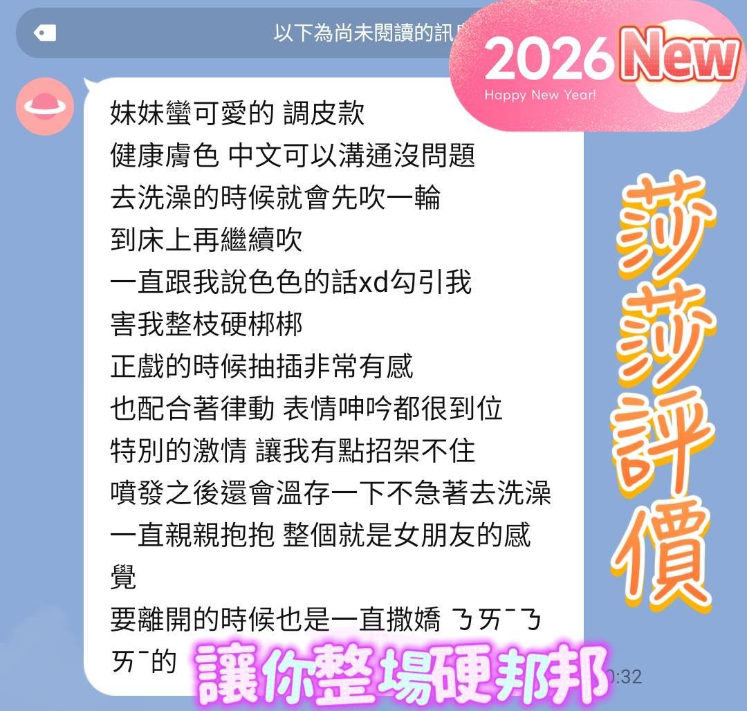 莎莎