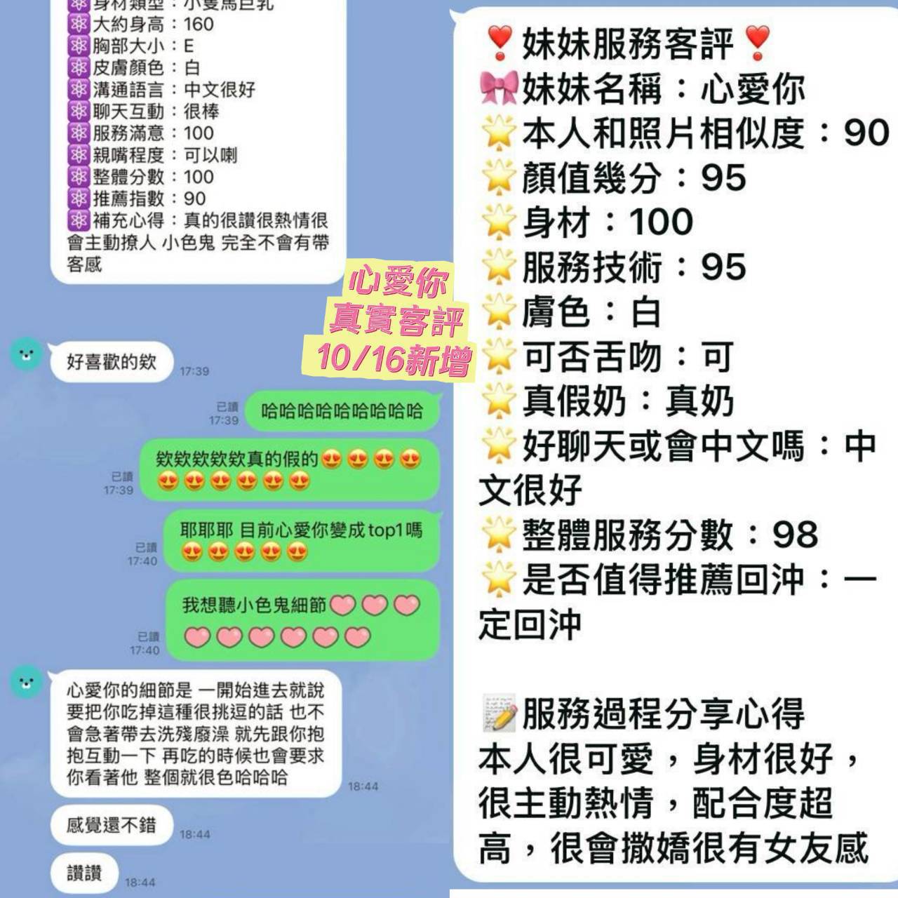 心愛你