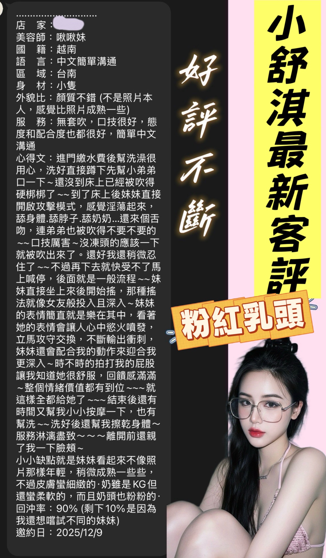 小舒淇