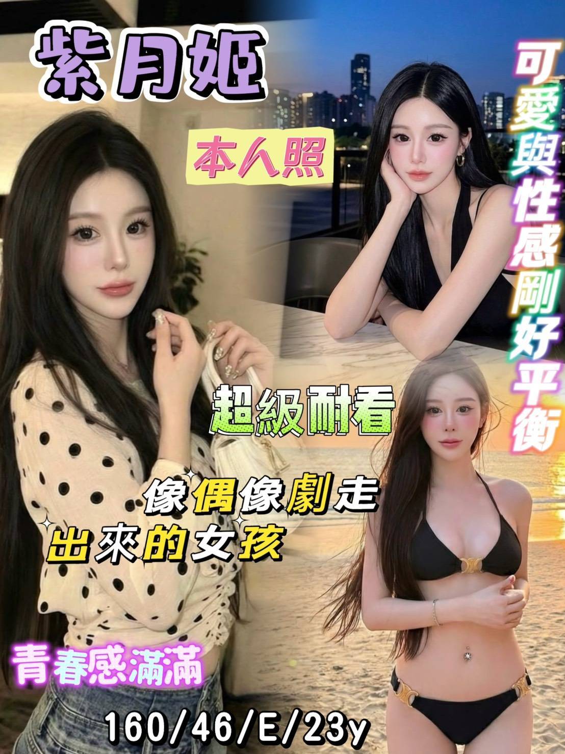 紫月姬