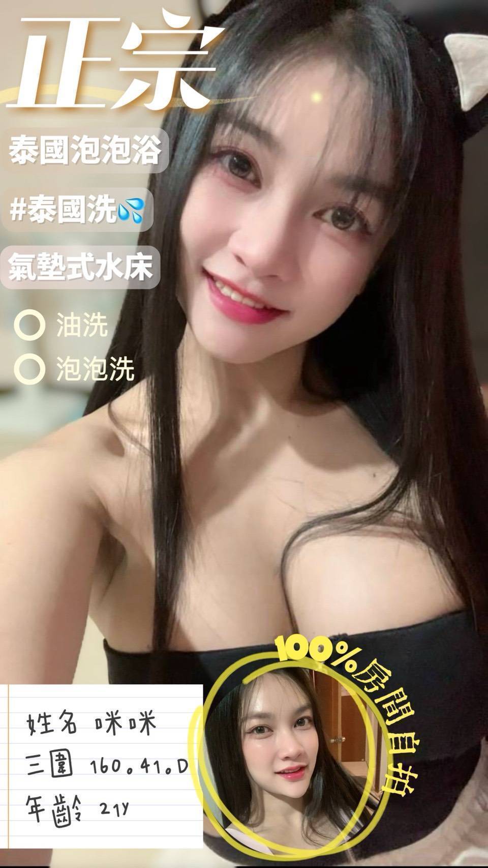 咪咪