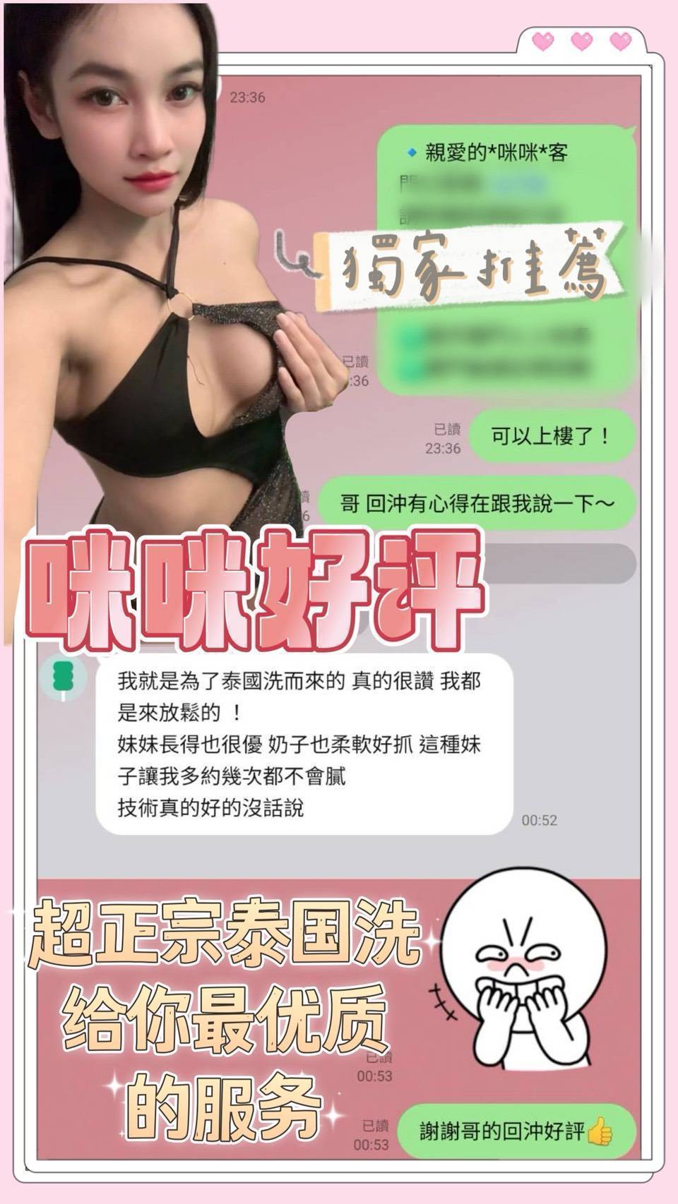 咪咪