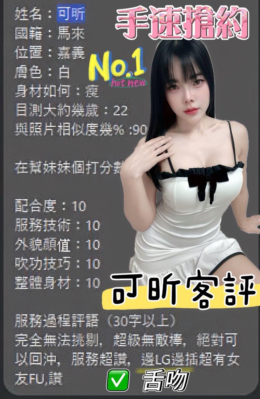 可昕