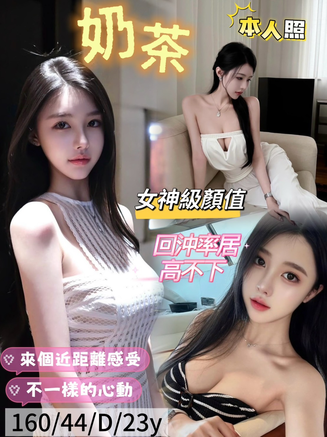 奶茶