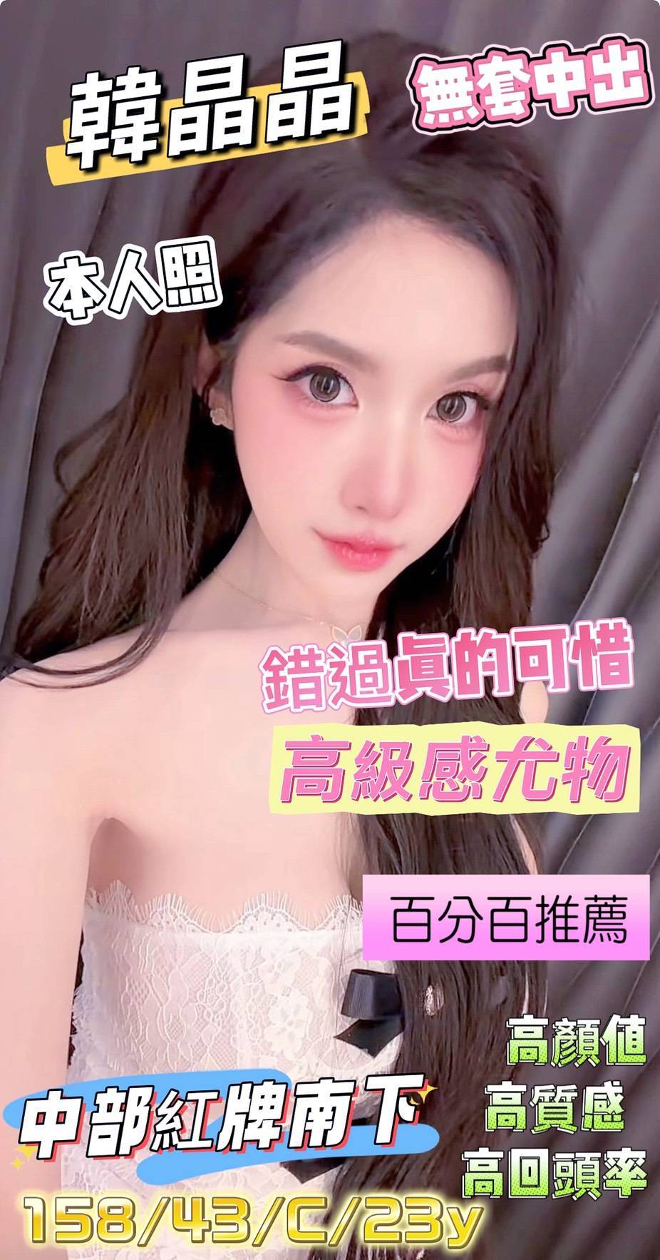 韓晶晶