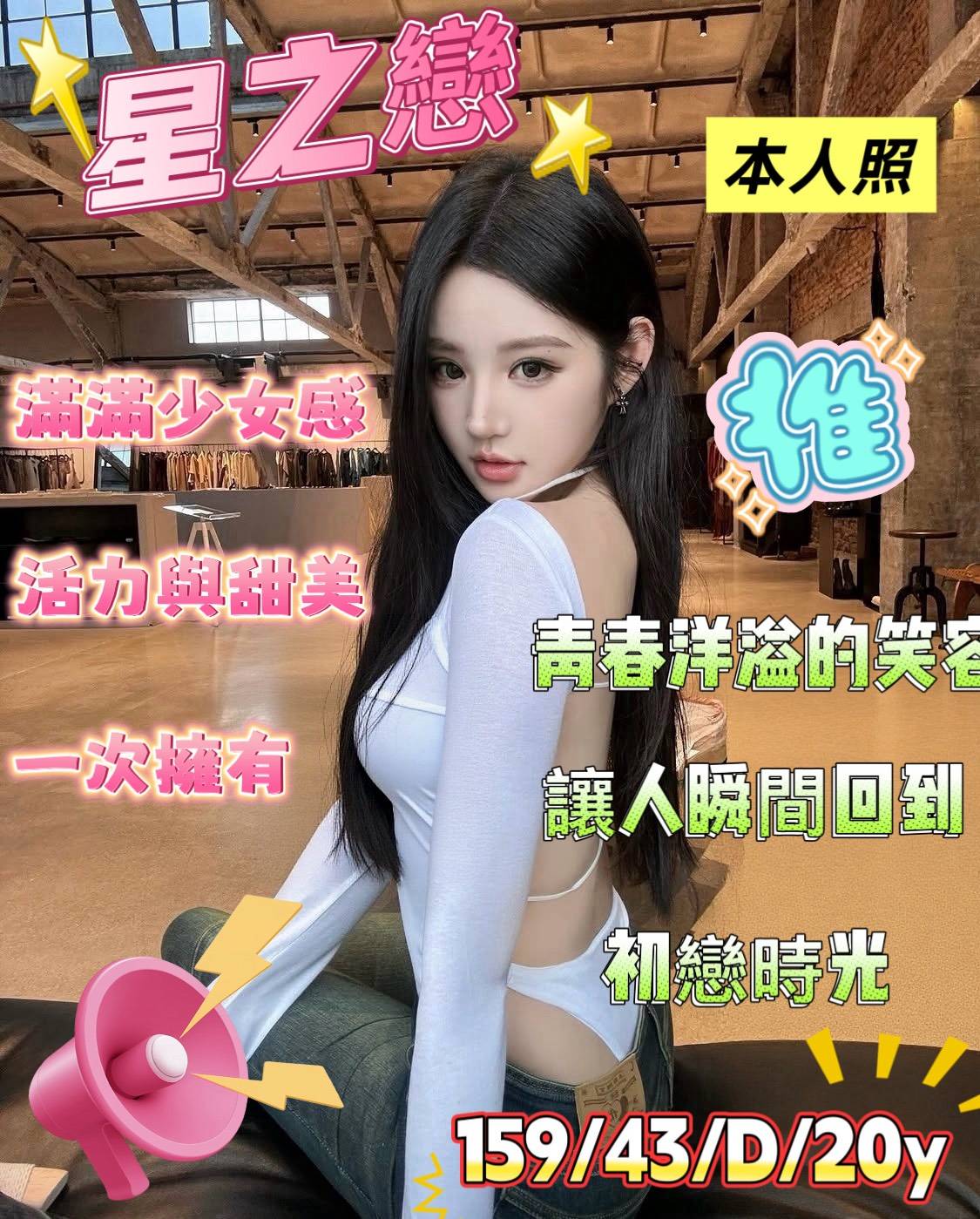 星之戀