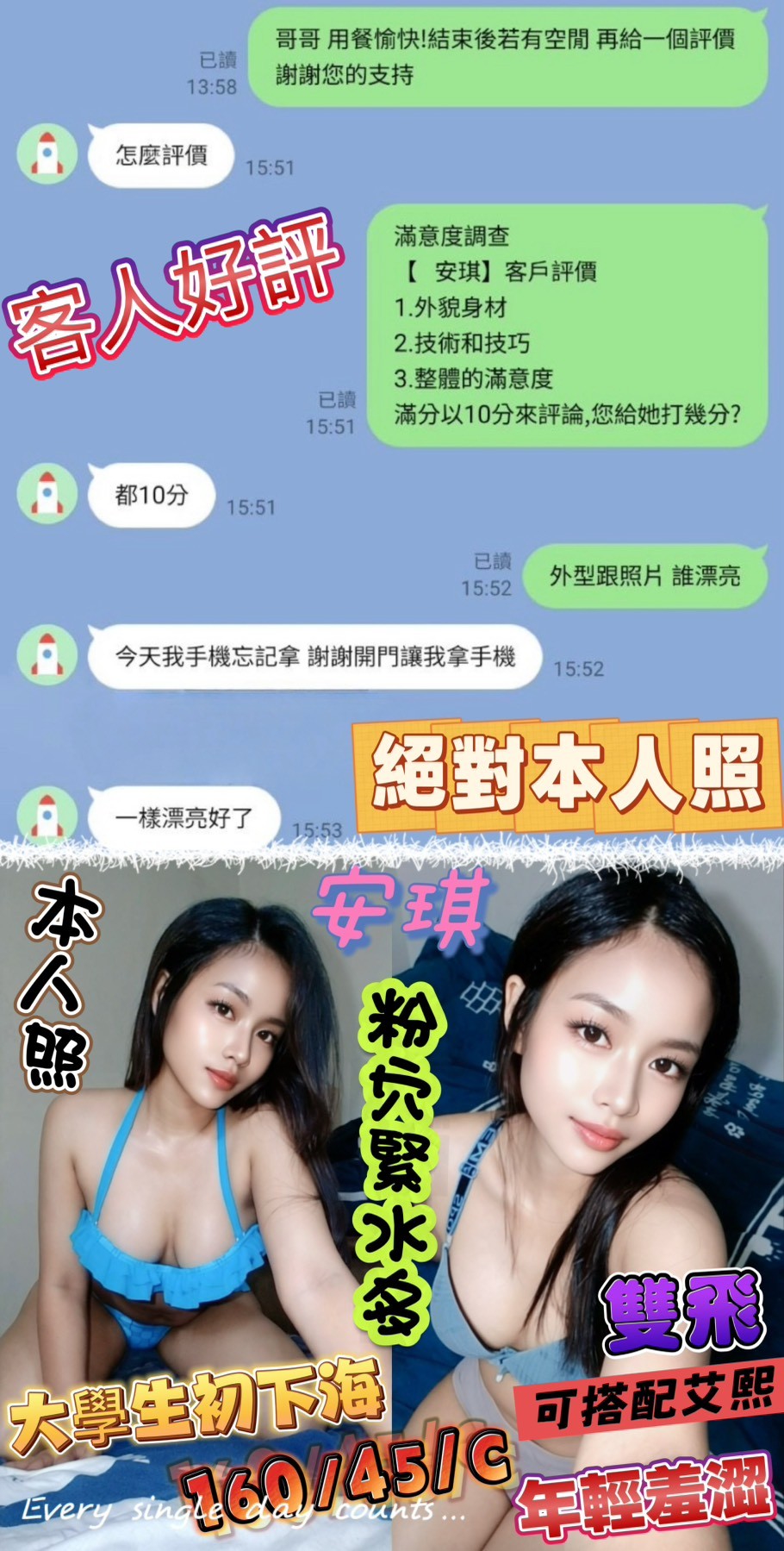 安琪